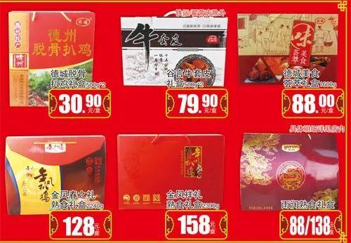 北国超市中华北最新爆料,独家揭秘神秘新品及优惠活动 第3张 北国超市中华北最新爆料,独家揭秘神秘新品及优惠活动 第3张