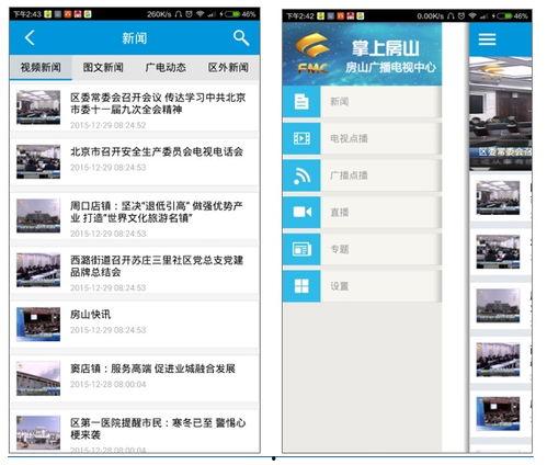 广电爆料新闻,揭秘娱乐圈最新热点事件  第2张