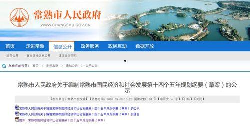 常熟新闻爆料电话号码,揭秘市民身边事,一键直通爆料平台 第1张 常熟新闻爆料电话号码,揭秘市民身边事,一键直通爆料平台 第1张